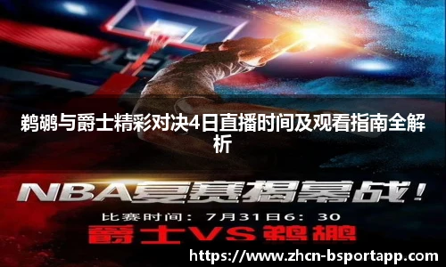 B体育